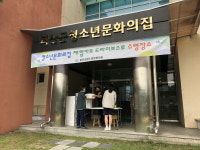 괴산군청소년문화의집 해피패밀리! 온(溫)택트 Kit 프로그램 운영