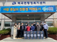 진천 백곡면 지역사회보장협의회, 반찬나눔 이웃사랑 실천