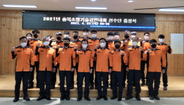 영동소방서, 소방기술경연대회 출정식