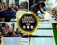 전통 공예 맥 이어가는 명인들 작품 한자리에