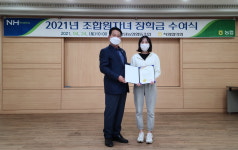 공주 의당농협 조합원자녀 장학금 지급