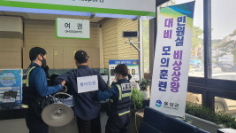 음성군 민원실, 비상상황 대비 모의 훈련