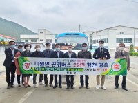 괴산군, 이달부터 청주시 공영버스 경유… 1일 7회