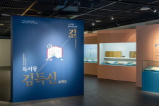 독서왕 김득신 특별전을 만나다