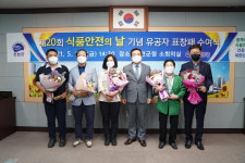 이안에프에스아그라나프루트코리아(주) | 진천군, '식품안전의 날' 유공자 표창패 수여식 개최