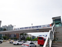 아산시, 육교 8개소에 현수막 게시대 설치