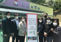 대전 유성구 신성동마을공동체 마실