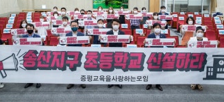 학습권 보장·통학로 안전 위해 송산지구 초교 신설 필요