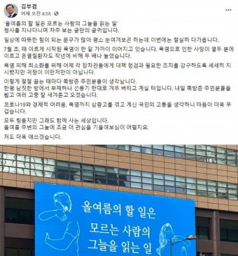 김민석 총리, 폭염 대응에 최선 다짐 약자 보호, 국민 안전 최우선