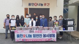 이웃사랑 징검다리 역할 단양읍지역사회보장협의체