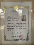 충북의 미래유산을 찾아서 - Ⅷ. 추억을 치료하는 괴산 청인약방