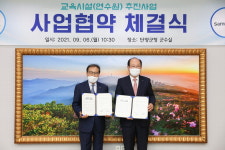 단양군, 구 단산중학교 부지 교육시설 활용 추진