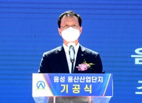 음성 용산산단 12년 만에 첫 삽… 경제중심 도시 도약