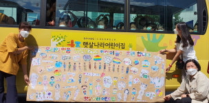햇살나라어린이집, 청원보건소 방문 역할놀이 진행