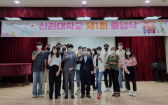 공주시, 지역착근형 청년학교 신관 대학교 수료식 개최