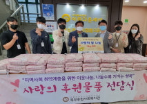 참농인건설㈜, 북부종합사회복지관에 후원물품 전달