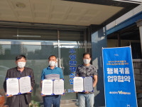 아산 온양5동 행복키움추진단-우성환경산업, 행복키움 재협약