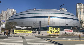 세종 첫 공공체육시설 정부세종청사체육관 완공