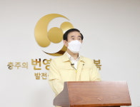 조길형 충주시장, 3선 도전 공식화