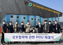 청주시장애인체육회-홍성군장애인체육회, MOU 체결