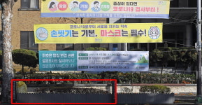 3천여만원 투입된 공공현수막 지정게시대 무용지물