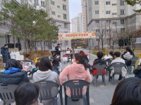 복대두진하트리움2차아파트주민화합의 마당축제 개최