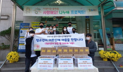 공주 중학동·청소년문화센터 어르신 선물 배달 봉사