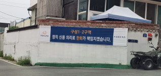 구성1·2구역 주택재개발 시공사 배불리기 우려
