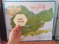 청주 내수읍, 온정나눔곳간에 기부자의 벽 설치