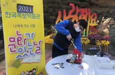 대전 중구, 한국족보박물관 문화가 있는 날 행사 개최