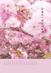 한화솔루션㈜ 중앙연구소 지원 '인생은 아름다워라' 이야기책 발간