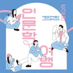 국립청주박물관 오는 2월부터 인문학여행