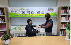 부여 규암LH천년나무아파트 행복한 밥상 운영