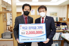 충북사진앨범인쇄협동조합, 충북교육청에 장학금 기탁