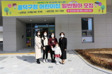 흥덕구, 흥덕구청 직장 어린이집 신규 개원