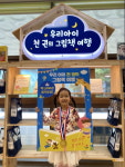 천권의 그림책 읽어낸 7살 최서온양 그림책이 재밌어요