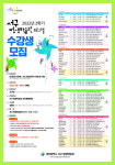 대전 서구, 제2학기 평생학습관 프로그램 수강생 모집