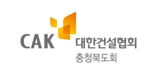 대한건설협회 충북도회·영동군, 지역건설산업 활성화 간담회