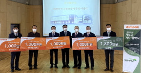 김대원 ㈜아임삭 대표이사, 학생 장학금 4천만원 기탁
