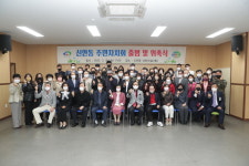 천안시 신안동 주민자치회, 출범·위촉식 개최
