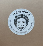 주목받는 증평군 노인일자리 사업 어르신 뻥쟁이