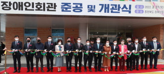 충북장애인회관, 불통 봉합해 개관