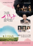 청주시립합창단, 5월 12일 가족사랑 음악회 개최