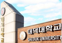 대덕대학교, 2022년 재정지원제한대학 꼬리표 뗀다