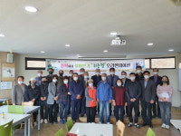 충주농업기술센터, 농촌에서 살아보기 힘찬 출발