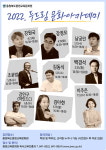 충청북도중원교육문화원, 상반기 두드림 문화아카데미 신설