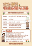 충북중원교육문화원,  청소년 온라인 독서토론 하브루타로 마음을 보여ZOOM