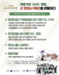대전 서구 월평도서관, 길 위의 인문학 강좌 진행