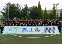 맘스캠프·청주FC, 맘캠FC 공동 창단