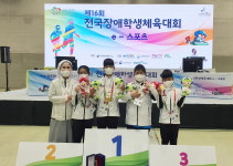 꽃동네학교, 제16회 전국장애학생체전 e-스포츠대회서 위상 드높여